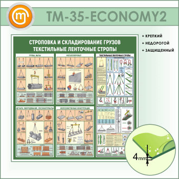     .    (TM-35-ECONOMY2)